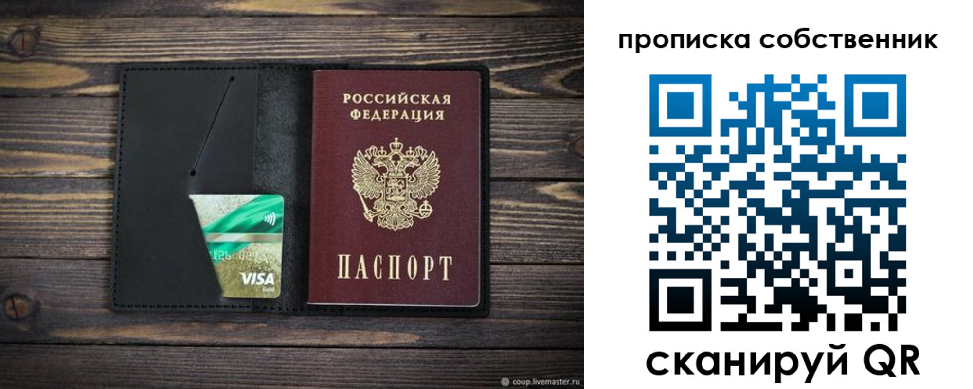 временная регистрация купить в Ачинске