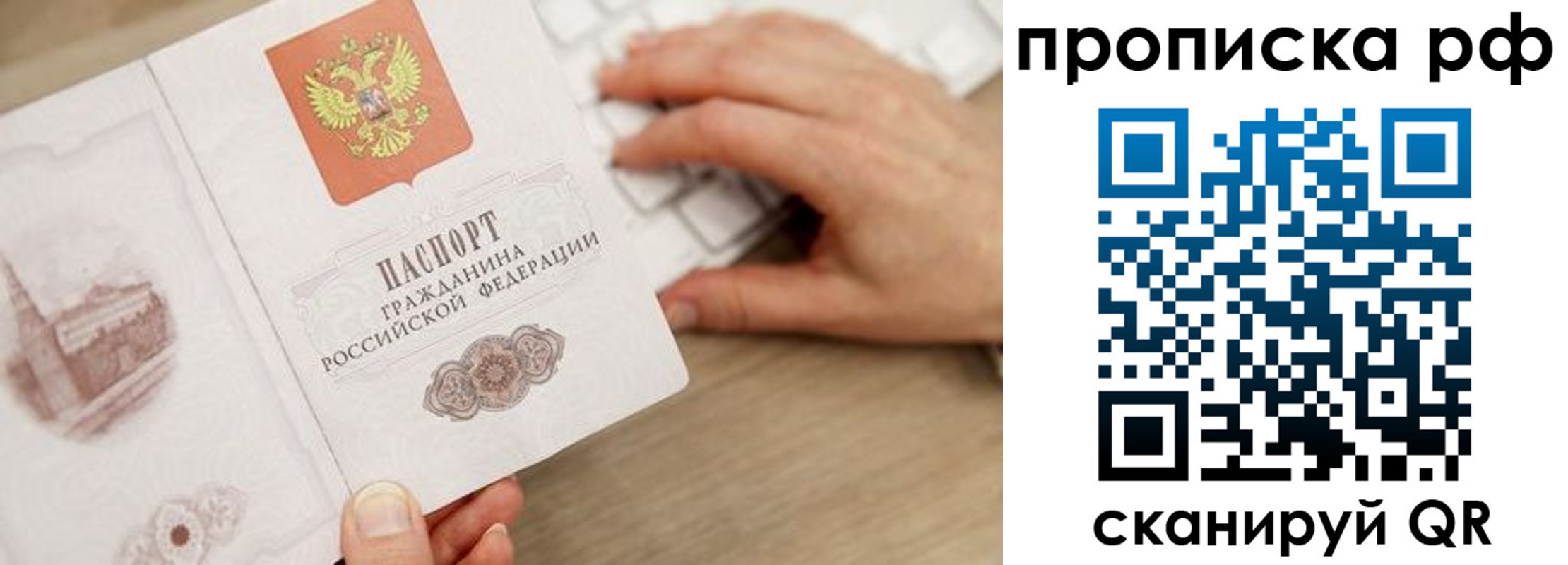 прописка штамп в Ачинске