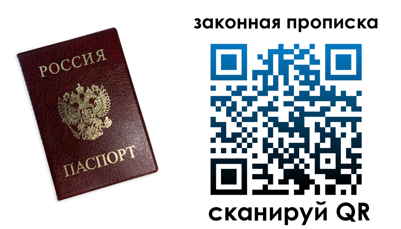 регистрация для дет. сада в Ачинске