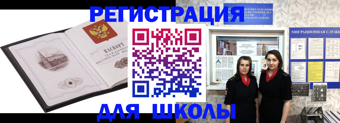 регистрация в Ачинске