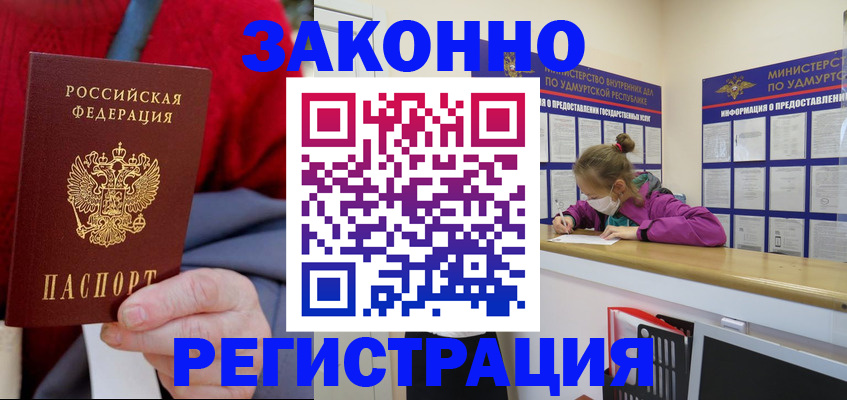 где прописаться в Ачинске